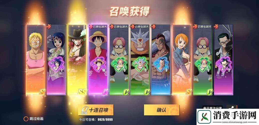 航海王热血航线抽卡保底揭秘多少次抽中SS不再是谜
