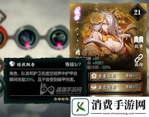 影之刃3沉思之人解锁心法突破新境界