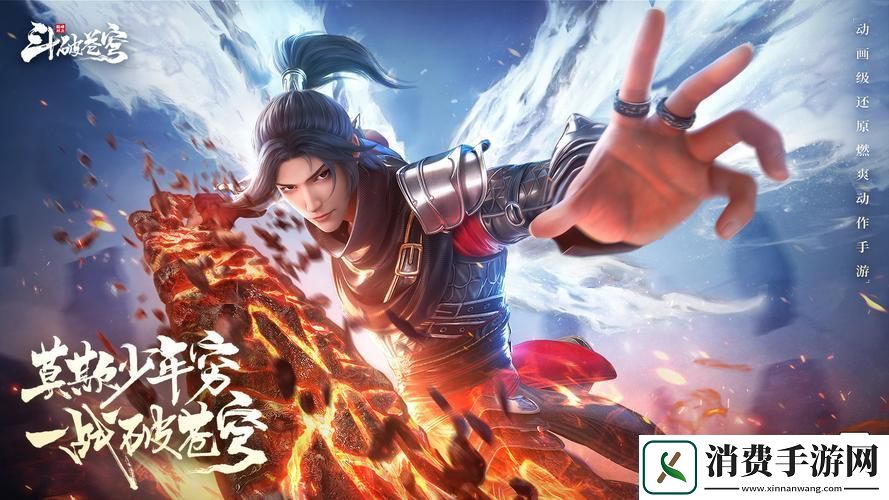 斗破苍穹OL解锁经脉难题攀登强者之巅