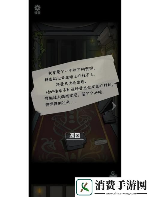 秘密电梯重置版惊悚来袭解谜爱好者的终极挑战