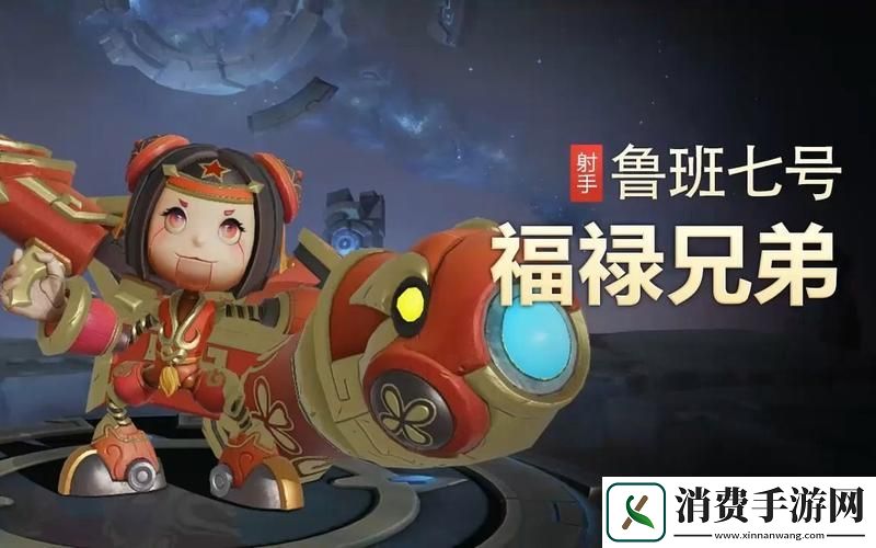 王者荣耀鲁班七号新皮肤入手前必看全解析