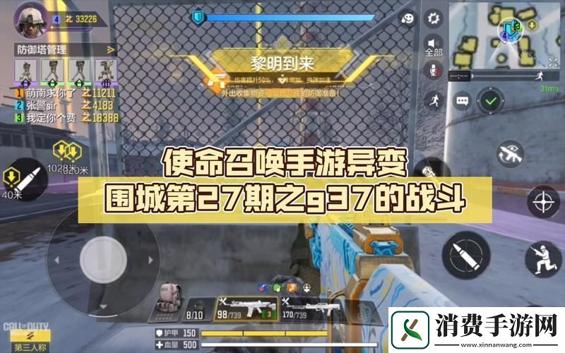 使命召唤手游异变围城开启时间全揭秘