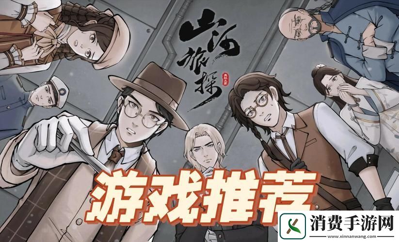山河旅探解锁显血试剂揭秘隐藏剧情的终极攻略