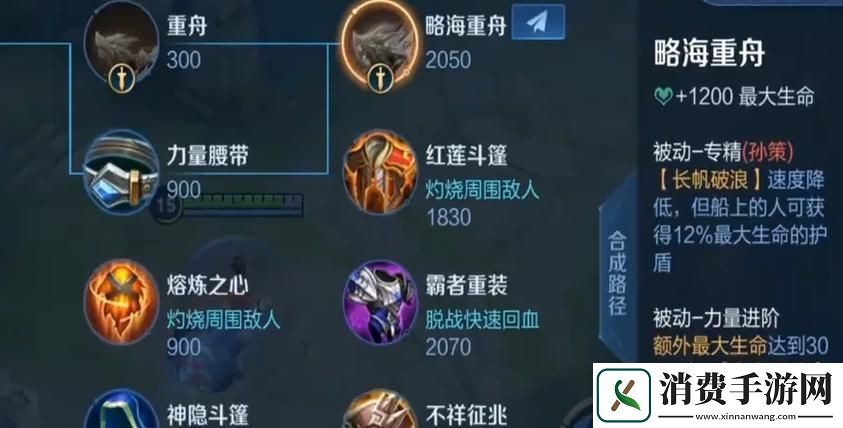 王者荣耀专精装备即将登陆排位赛