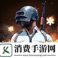 绝地求生国际低配版体验服来袭低配手机也能畅享吃鸡盛宴！