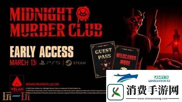 午夜谋杀俱乐部将于3月13日推出抢先体验版