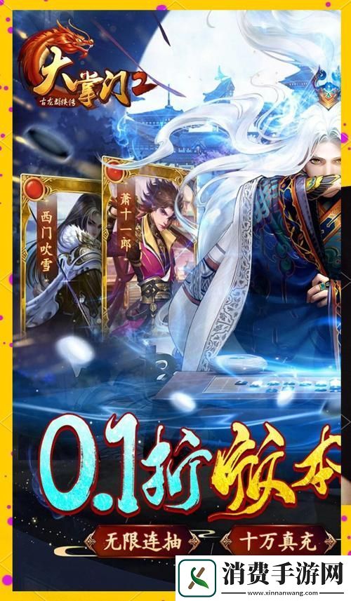 大掌门2深度探索经脉养成秘籍与修为速升之道