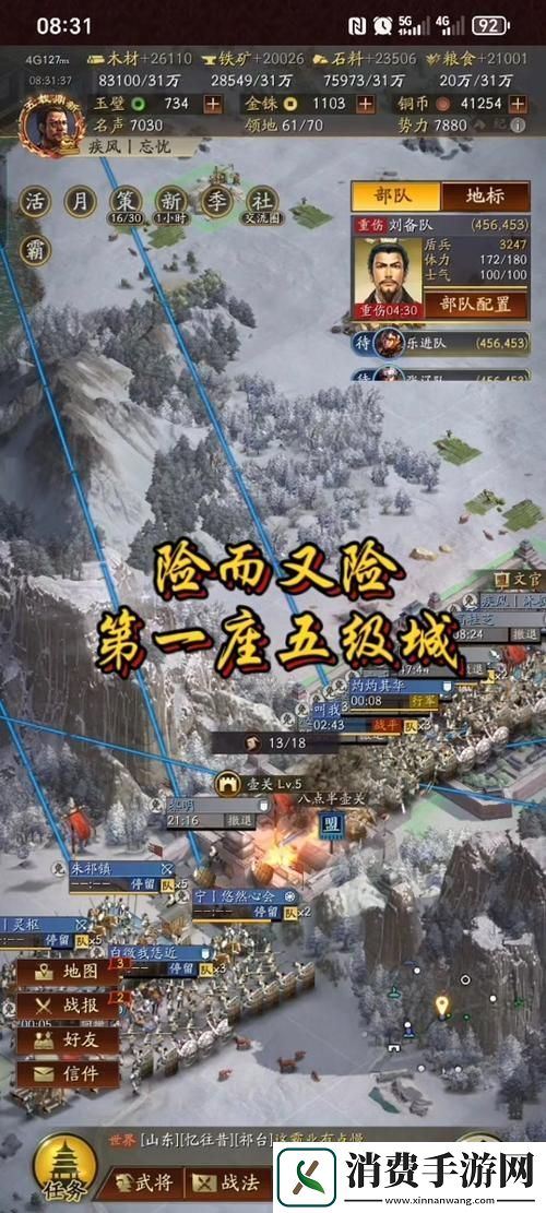 三国志战略版分城建造与运用全攻略