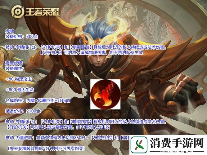 王者荣耀专精装备即将登陆排位赛