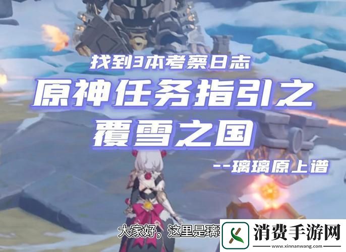 解锁原神千年雪藏的秘密成就攻略大揭秘