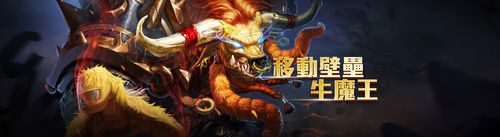 奥拉星手游揭秘牛魔王实力他究竟有多强