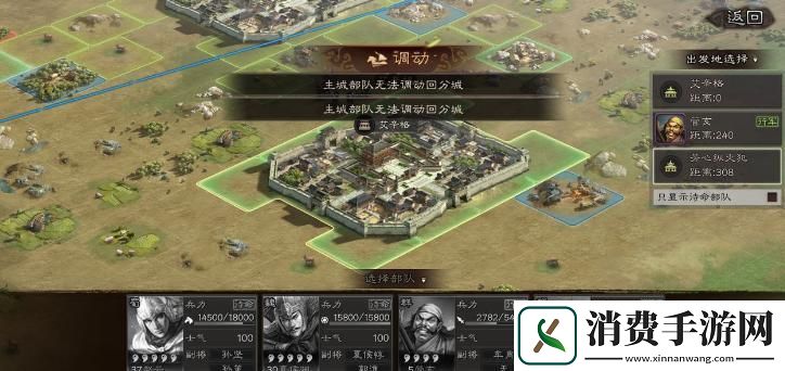 三国志战略版分城建造与运用全攻略