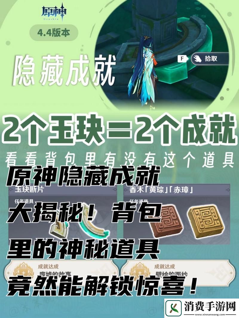 解锁原神千年雪藏的秘密成就攻略大揭秘