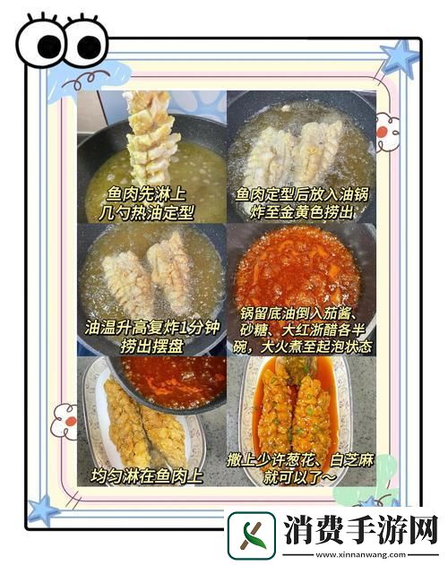 大话西游手游美食奇遇揭秘松鼠桂鱼食材配方