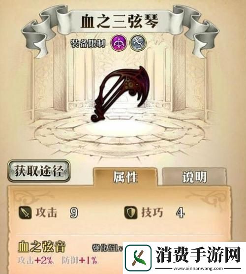 梦幻模拟战血之三弦琴——弓兵刺客的双刃剑