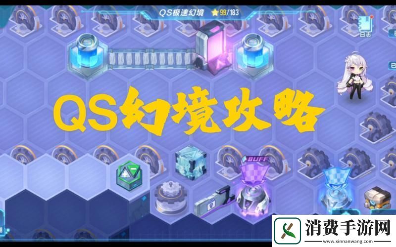 QQ飞车手游QS极速幻境全攻略解锁极速幻镜的通关秘籍