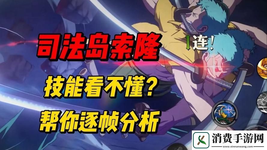 航海王探索海域壮志甘福尔策略与角色深度剖析