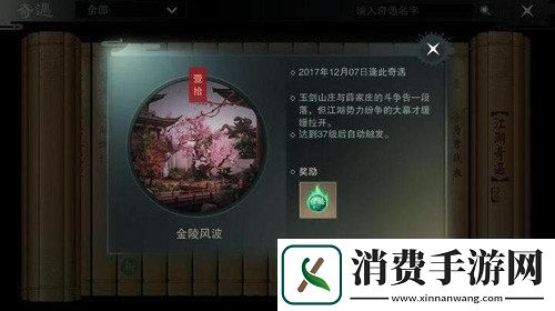 楚留香手游卡级玩法全攻略解锁等级新境界