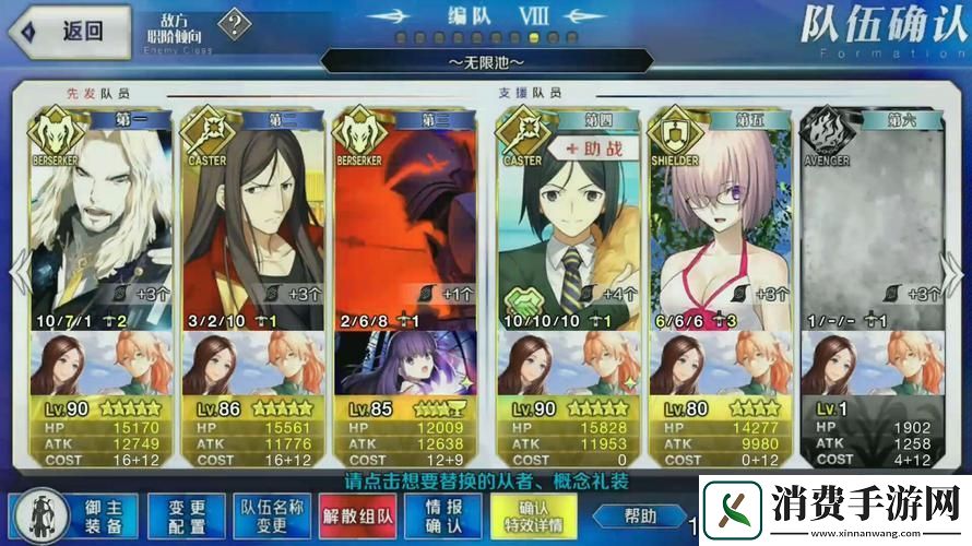 FGO赝作终本全攻略深度解析与高效速刷队伍揭秘