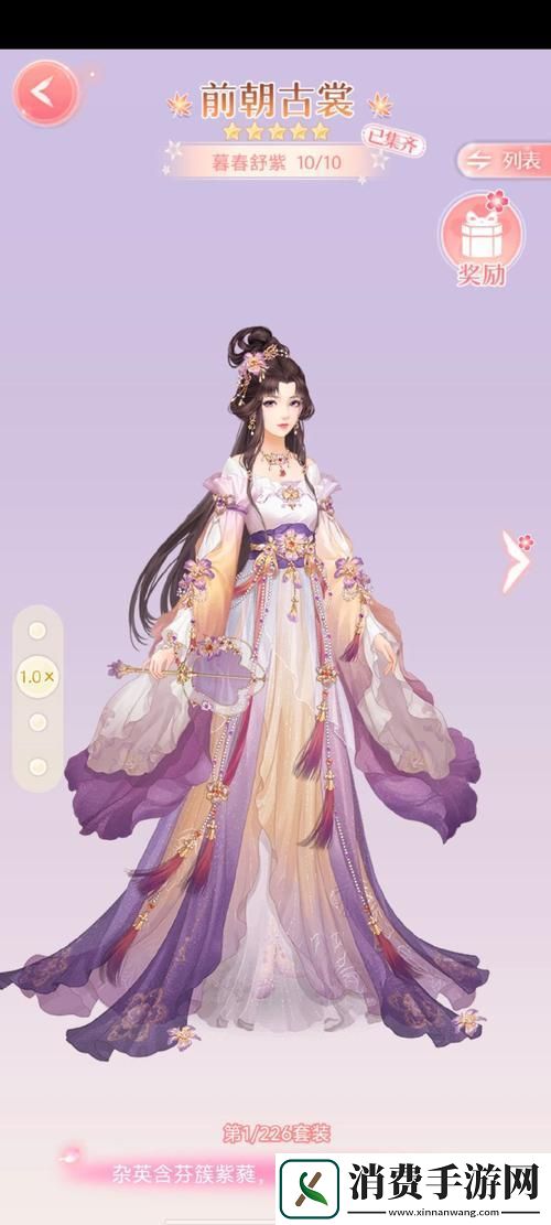 花千骨手游解锁橙装搭配新境界