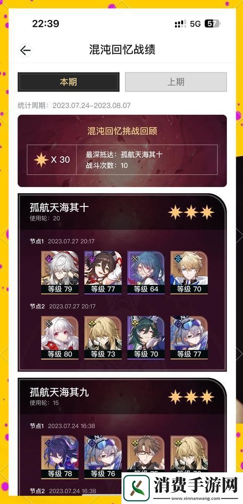 崩坏星穹铁道揭秘神奇扑满第二关通关秘籍