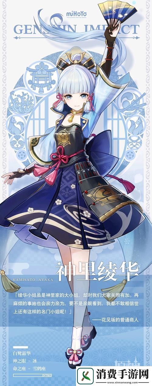 原神神里绫华冰系公主是否值得你倾心抽取