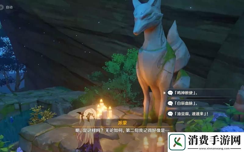 原神祭神奏鸣之结界揭秘神秘力量的奇幻之旅