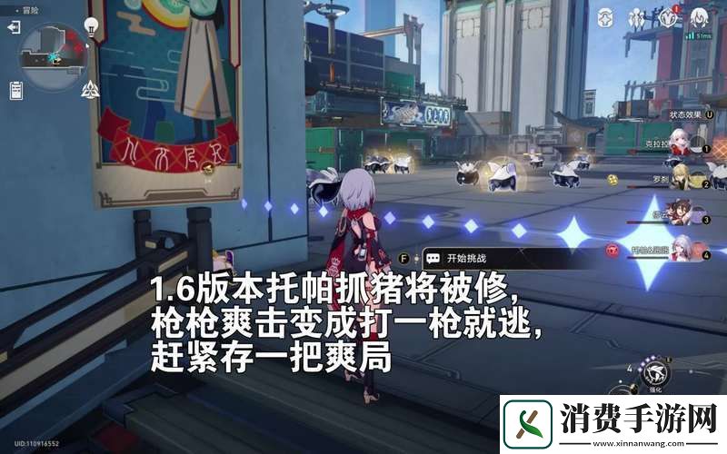 崩坏星穹铁道揭秘神奇扑满第二关通关秘籍