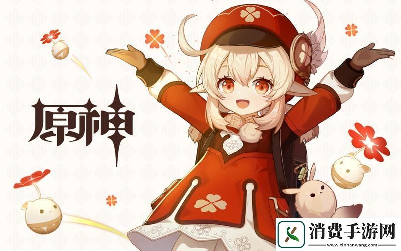万火之源燃爆全场崩坏三可莉引领元素狂潮
