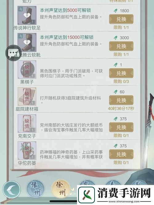 江湖悠悠深度探索棋圣赠礼的获取与实力提升秘籍
