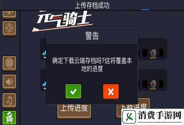元气骑士快递员角色获取全攻略解锁隐藏角色的秘密