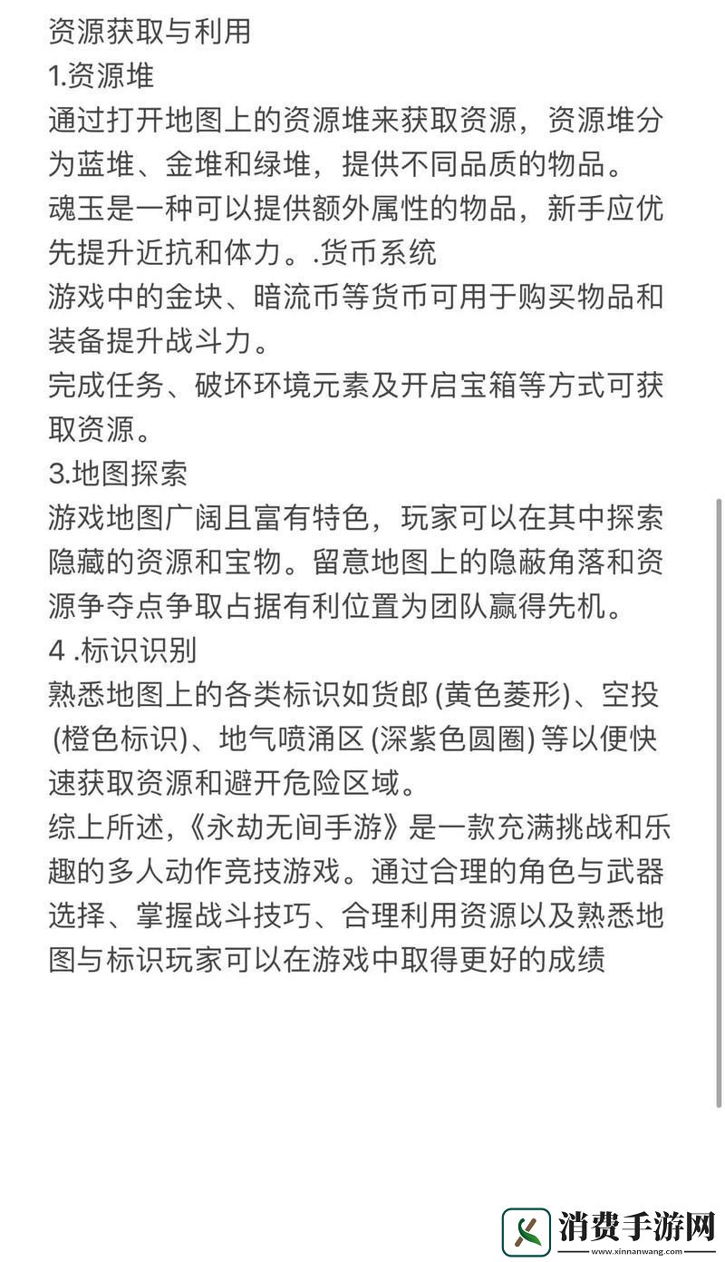 永劫无间深度探索从新手小白到高手进阶全攻略