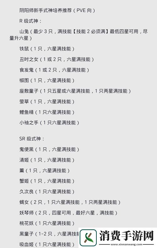 阴阳师手游新手进阶解锁17个高效实战小技巧