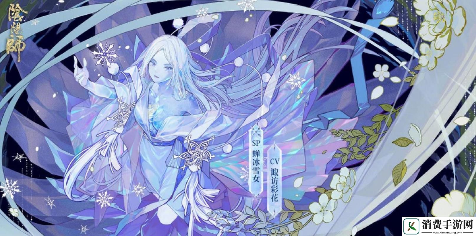 阴阳师手游式神对决雪女与红叶谁领风骚