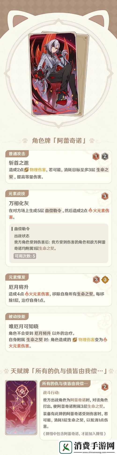 原神七圣召唤孢子增殖解锁翠翎恐蕈的终极潜能