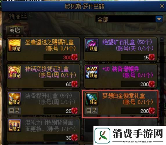 DNF黄金黑暗之眼灵能碎片获取全攻略