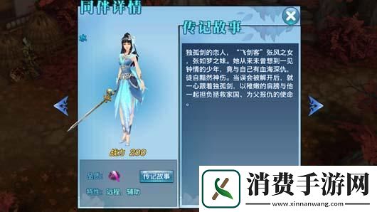 剑侠情缘手游桃花派揭秘同伴选择的黄金法则