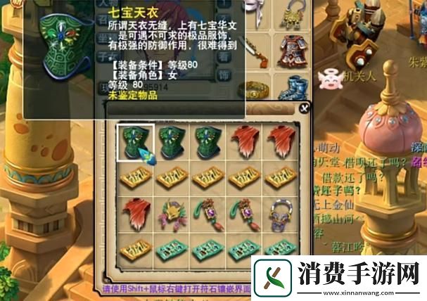 梦幻西游口袋版藏宝图获取全攻略