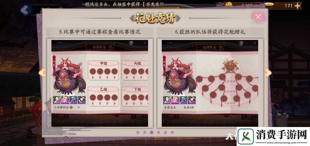 阴阳师新挑战！鬼灵花魁降临全攻略