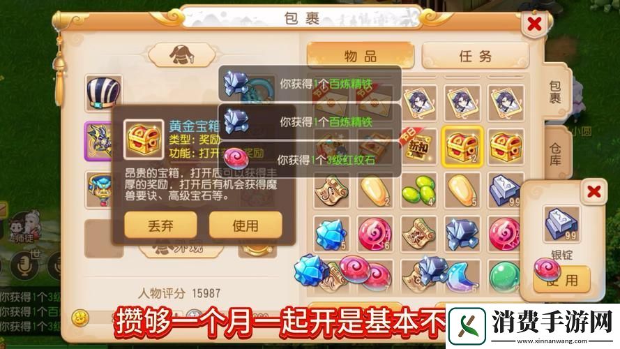 梦幻西游口袋版藏宝图获取全攻略