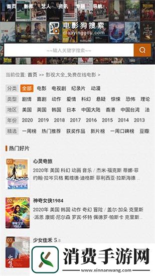 电影狗搜索app-电影狗搜索软件v1.7.0