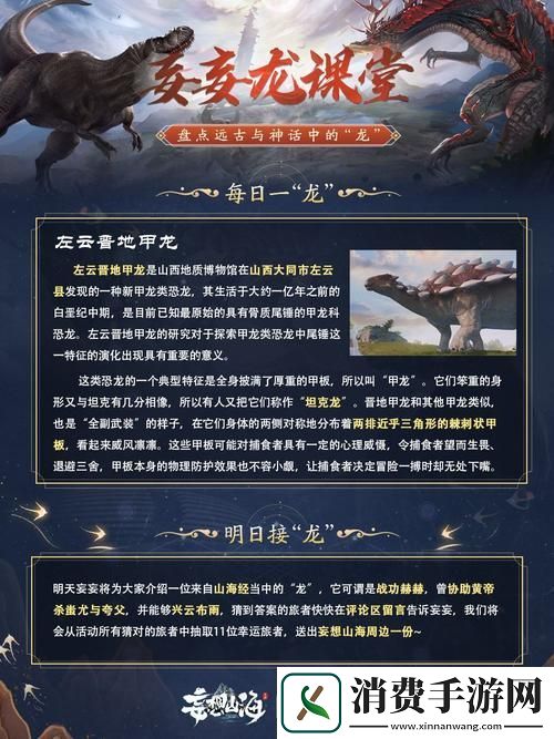 妄想山海赤金矿获取全攻略解锁强力装备的秘密