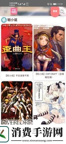 萌站app最新版免费