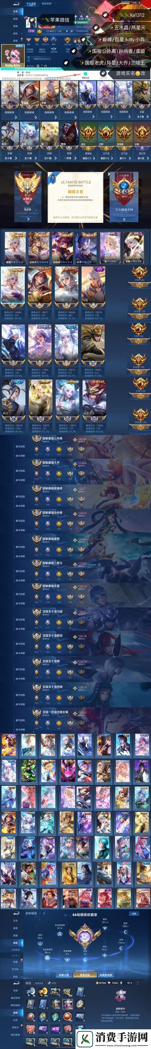 王者荣耀修炼之路全攻略解锁英雄潜能成就五星荣耀