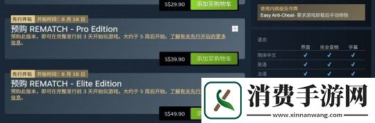师父团队足球游戏Rematch曝玩法解析视频