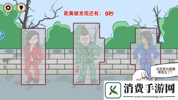 守卫大作战
