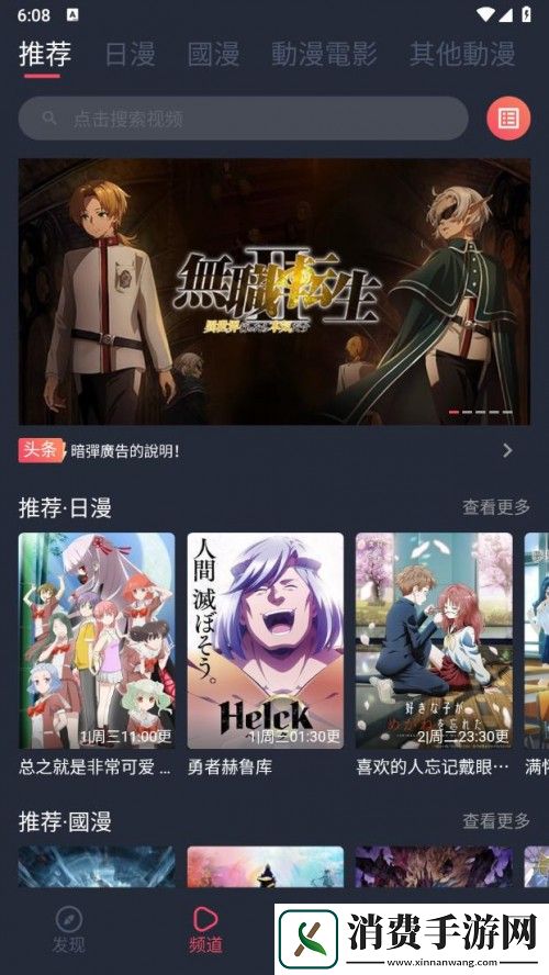 囧次元-无广告版App-囧次元-无广告版Appv1.5.6.6