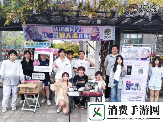 认识新同学！2025年狼人杀春季校园行活动火热进行中