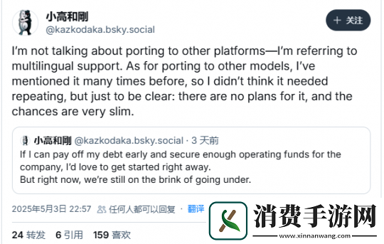百日战纪跨平台移植无望-小高和刚坦言公司濒临破产