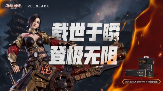 完美国际2新资料片“孤锋破晓”5月14日上线！